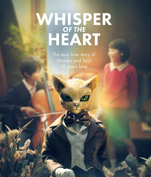 Amazon.com: Whisper of the Heart [DVD] : Yuichiro Hirakawa